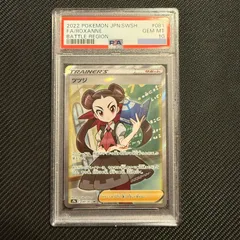 2024年最新】ツツジ sr psa10の人気アイテム - メルカリ