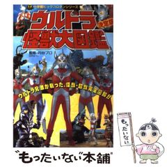 栄光の戦士たち ウルトラ兄弟物語 1 かたおか徹治 初版 超希少本