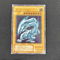 SM/51AR 青眼の白龍　レリーフ　アルティメットのサムネイル
