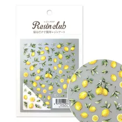 【平日13時までに決済完了で当日出荷】【郵便発送】レジンクラブ レジンシール れもん 両面 1枚 レモン 檸檬 爽やか かわいい レモンイエロー フルーツ 果実 RC-LMN-101 UVレジン 2液性レジン レジンクラフト 人気