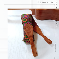 「穴をあけずに使えるウクレレストラップ」　咲きこぼれる大輪花柄　刺繍　チョコレートブラウン色のフック　幅3.8㎝