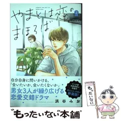 2024年最新】浜谷みおの人気アイテム - メルカリ