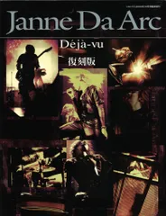 2025年最新】Janne DEJA-VUの人気アイテム - メルカリ