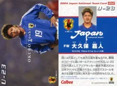 2025年最新】大久保嘉人の人気アイテム - メルカリ