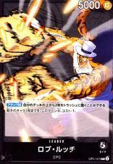 2026年最新】ワンピースカードロブルッチの人気アイテム - メルカリ