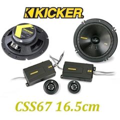 【在庫あり即納】KICKER CSS674 セパレートキット16.5cm カースピーカー カーオーディオ 外向き 高音質