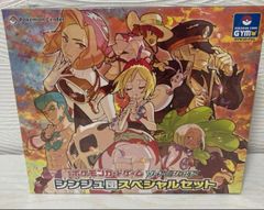 【新品未開封】シンジュ団スペシャルセット　シュリンク付
