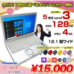 2024年最新】中古ノートPC Panasonic CF-NX4 無線LAN 12.1インチ 第五 ...
