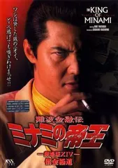 2025年最新】DVD ミナミの帝王 －レンタルの人気アイテム - メルカリ