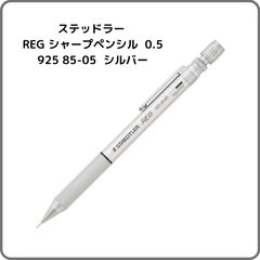 紀伊國屋書店限定】ステッドラー パーピュア 0.5mm - メルカリ