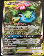 美品】フシギバナ＆ツタージャGX SR SM11a 066/064 - メルカリ