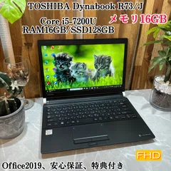 2024年最新】dynabook r73jの人気アイテム - メルカリ