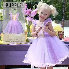 プリンセス ドレス 子供 ハロウィン コスプレ キッズ ワンピース コスチューム お姫様 仮装 女の子 パープル  90 100 110 120 130 140