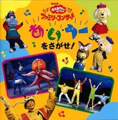 2025年最新】ドレミファどーなっつ おかあさんといっしょの人気