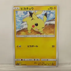P【ポケカ】ピカチュウ (sM9a）①