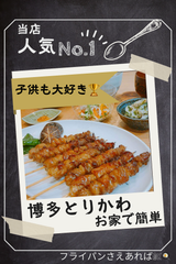 博多とりかわ（20本）ぐるぐる鶏皮 やきとり お取り寄せ お中元 お歳暮 キャンプ飯 福岡グルメ 博多鳥串