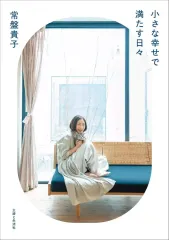 2026年最新】常盤貴子の人気アイテム - メルカリ