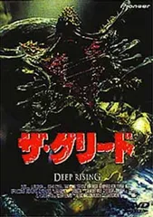 2025年最新】ザ グリード dvdの人気アイテム - メルカリ
