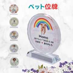 ペット仏具 クリスタル位牌 メモリアルグッズ ペット供養