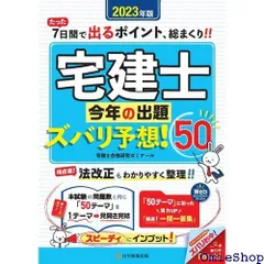 2024年最新】宅地建物取引士の人気アイテム - メルカリ