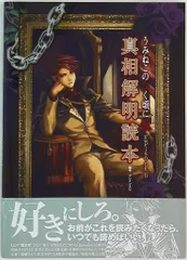 2025年最新】うみねこ 真相の人気アイテム - メルカリ