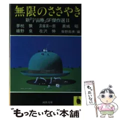 2023年最新】柴野拓美の人気アイテム - メルカリ