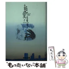 2025年最新】尾崎南 絶愛の人気アイテム - メルカリ