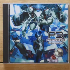 2025年最新】ペルソナ3 オリジナル・サウンドトラックの人気