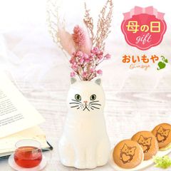 【おいもや公式】母の日限定 ★猫一輪挿し【ペルシャ】 ドライフラワー(ピンク) 猫 チョコレート どら焼き 紅茶 プレゼント 置物 花瓶 陶器 ペン立て おしゃれ かわいい フラワーベース インテリア 雑貨 (お届け時期:5/5～11のいずれか)