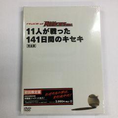 美品】ドキュメントof ROOKIES 11人が戦った141日間のキセキ - メルカリ