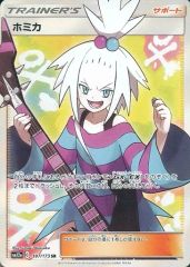 ホミカ SR SM12a TAG TEAM GXタッグオールスターズ 197/… - メルカリ