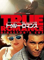 ★未開封新品　トゥルー・ロマンス [DVD]  廃盤レア 希少廃盤美品！名作！トゥルー・ロマンス DVD - メルカリ