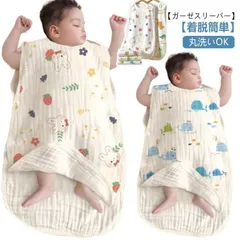 スリーパー 4重ガーゼ キッズ ベビー服 赤ちゃん 男の子 女の子 寝冷え防止 お昼寝 パジャマ 寝巻き 綿100％ コットン 通気性 吸水性 夏用 春夏 ふわふわ サラサラ 子供 肌着 新生児 冷 j5lb773