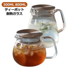 ティーポット 耐熱ガラス 急須 ガラス急須 コーヒーポット コーヒーサーバー 500ML 800ML ティーサーバー 紅茶ポット 紅茶 お茶 茶こし 緑茶 茶こし付き ステンレス お茶用品 直火可 お xqdZ213