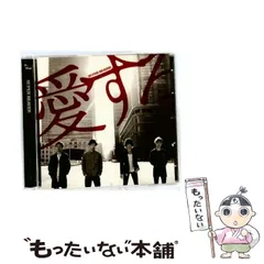 2025年最新】super beaver cd 愛するの人気アイテム - メルカリ