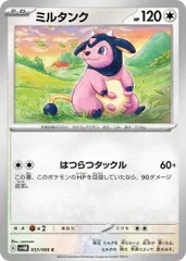 世界31枚 PSA10 ミルタンク レジェンド ミラー 35 miltank 2025年最新】ミルタンク psa10の人気アイテム - メルカリ