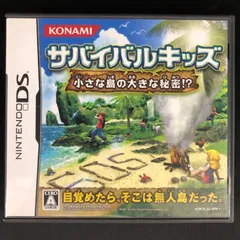 中古 DS サバイバルキッズ 小さな島の大きな秘密！？