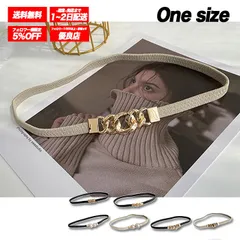 フォーマルベルト ゴム素材 伸縮 調整可能 エレガント シンプル 上品 メンズ レディース オフィスカジュアル対応 高級感 快適 ▲type D▲ /全国送料無料/ /限定販売/ /追跡番号付きで安心/ ♢