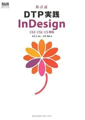 2024年最新】InDesign CS2の人気アイテム - メルカリ