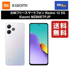 2024年最新】Redmi 12 5G 4GB/128GBの人気アイテム - メルカリ