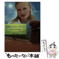 中古】 エンジェル・スマイル/ハーパーコリンズ・ジャパン