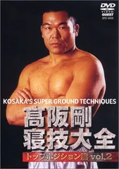 高阪剛　TK式　格闘学会DVD BOX
ノーギ　NO-GI　柔術　格闘技 Amazon.co.jp: 高阪 剛 TK式格闘学会DVD-BOX : 高阪剛: DVD