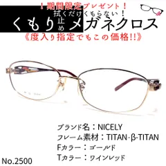 No.2500+メガネ NICELY【度数入り込み価格】 - メルカリ