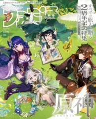 2025年最新】ファミ通 原神の人気アイテム - メルカリ