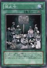2025年最新】禁止令 遊戯王の人気アイテム - メルカリ