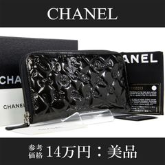 CHANEL正規品 本物 送料無料 シャネル 長財布 ラウンドファスナー ジップ