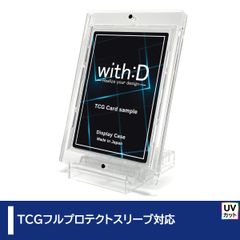 【with:D】ネオジムマグネットtype フルプロテクトver(スタンド脚なし)