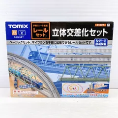 TOMIX 鉄橋 レールセット 現状品 Fine Track レールセット高架複線立体交差セット (レール