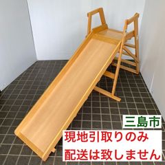 【配送不可、現地引取のみ、リユース品】澤田工業　SAWABABY　折りたたみ式　木製すべり台