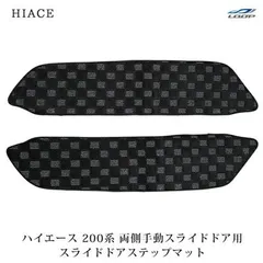 ショウ　ハイエーススライドフロア1820、板、黒フェルト付き ショウ様専用 ハイエーススライドフロア1820、板、黒フェルト